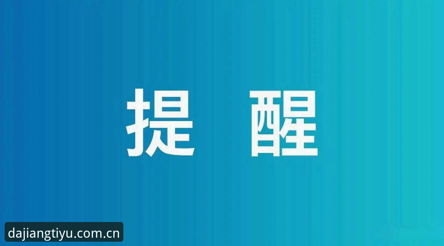 大江体育平台安全使用完整指南：从注册到日常体验的技术评测